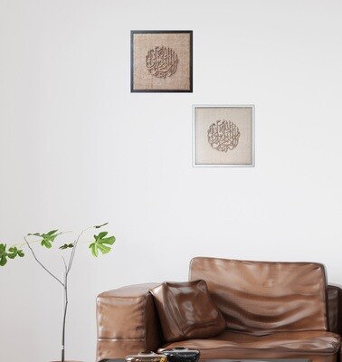 Shahada (Kalima) Natural Jute Laser Cut Design in a Brown Frame