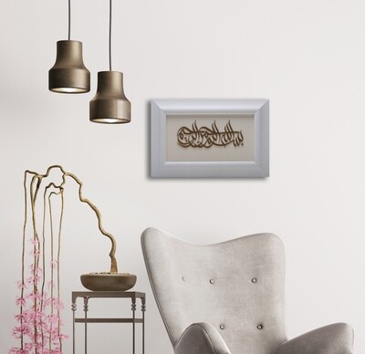 Bismillah 3D Gold Sunbuli Calligraphy Design in White Curved Frame