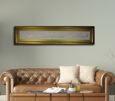 Surah Ikhlaas Bas Relief Fatimid Kufic Gold Frame