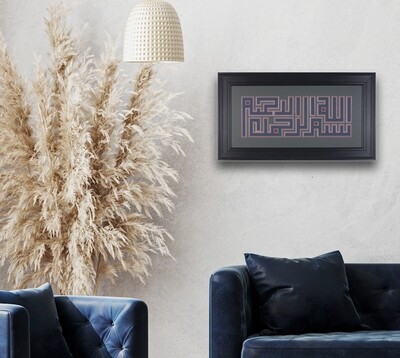 Bismillah Blue Central Kufic Bas Relief Design in a Black Curved Frame