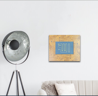 Allah Central Kufic Bas Relief Design in Walnut Gloss Frame Frame