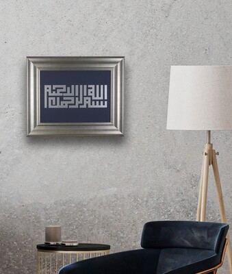 Bismillah Silver Central Kufic Bas Relief Design Silver Frame