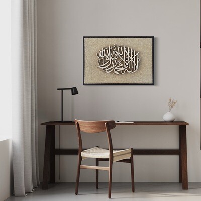 Shahada (Kalima) Natural Jute Laser Cut Design in a Brown Frame