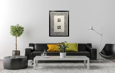 Allah & Mohammed 3D Kufic Bismillah Perimeter Monochrome Design Framed Bas-Relief Art in a Black Frame
