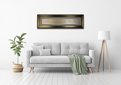 Surah Ikhlaas Bas Relief Fatimid Kufic Calligraphy Gold Frame
