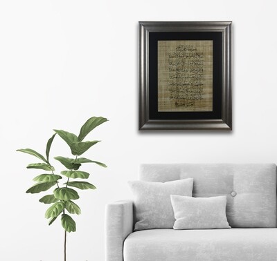 Ayat Ul-Kursi The Throne Verse on Papyrus Silver Frame