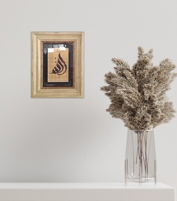 Allah Stylistic Calligraphy Design On Papyrus in Cream Frame