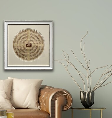 The Four Quls Circular on Papyrus Cream Distressed Frame