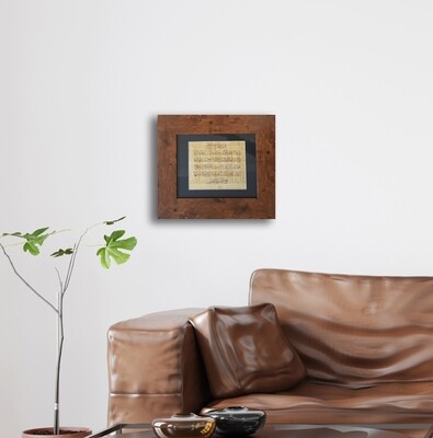 Ayat Ul Kursi On Papyrus in Brown Frame