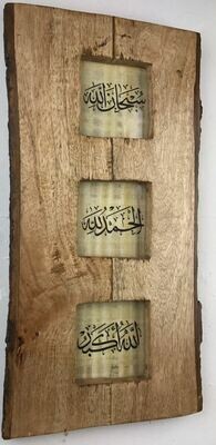 Three Praises Of Allah on Papyrus in a  Natural Wood Frame