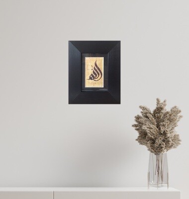 Allah Stylistic Calligraphy Design On Papyrus in Black Frame