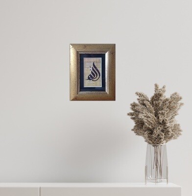 Allah Stylistic Calligraphy Design On Papyrus in Gold Frame