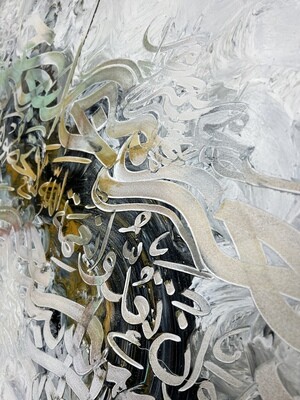 And if ye would count the favour of Allah ye cannot reckon it 18:16  Abstract Stylistic Design Textured Oil Painting