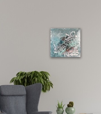 At-Tawwab, The Ever Relenting - Name of Allah - Abstract Stylistic Design Textured Oil Painting