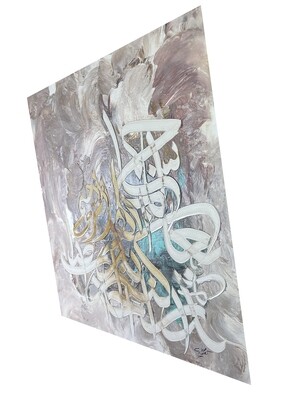 Ar-Rahim, The Merciful - Name of Allah - Abstract Stylistic Design Textured Oil Painting