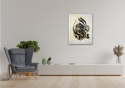 Ar-Rahman - Names of Allah - Abstract calligraphy oil painting