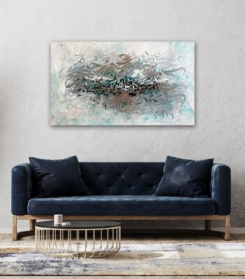 "And if anyone puts their trust in Allah, sufficient is (Allah) for them." Abstract Stylistic Design Textured Oil Painting