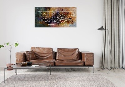 Ayat e Kareema Dua of Prophet Yunus (as) - Original hand engraved knife calligraphy painting