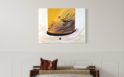 Bismillah Abstract Taliq Oil Painting