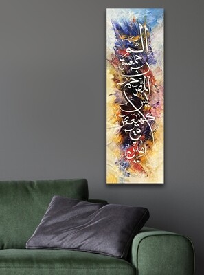 Loh E Qurani (Quranic phrases)- Original hand engraved knife calligraphy painting