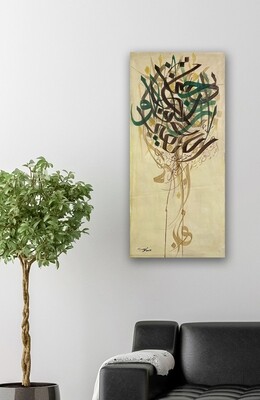 My trust is in Allah, He is my only hope. - Islamic proverb Oil Painting