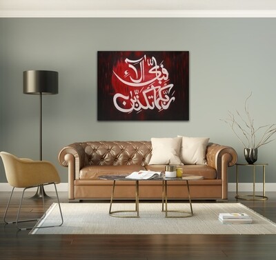 Surah Ar-Rahman Ayat 13 Abstract Calligraphy Original Hand Painted Canvas Second  Clearance