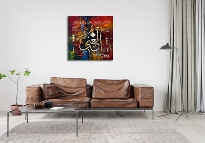 Allah's names - Alghanni - The Rich - Original hand engraved knife calligraphy painting