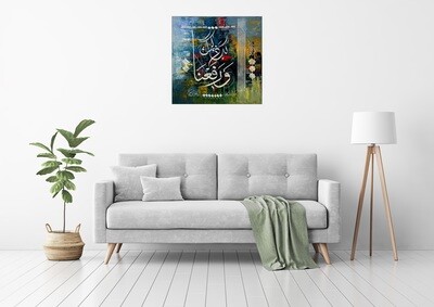 Surah Al-Inshirah Solace Ayat 4 - Original hand engraved knife calligraphy painting