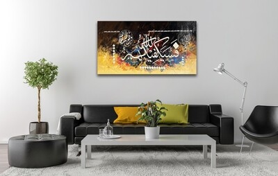 "Allah will suffice thee (for defense) against them" (137:2) - Original hand engraved knife calligraphy painting