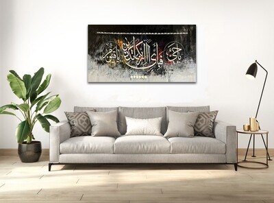 "Then which of the blessings of your Lord will you deny." Surah Rahman (55:49) - Original hand engraved knife calligraphy painting