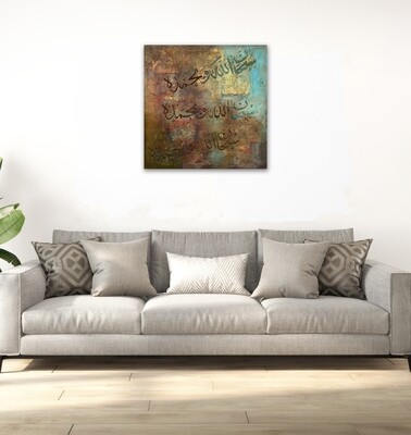 The Divinely Loved Phrase Subhanallahi wa Bihamdihi Abstract Stylistic Design Oil Painting