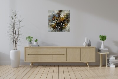 This is from the favor of my Lord (40:27) Quran Verse - Original hand engraved knife calligraphy painting