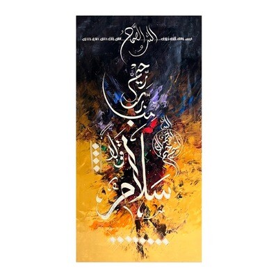 Surah Yasin Ayat 58:36 &quot;Peace!&quot; - a word (of salutation) from a Lord Most Merciful!&quot; - Original hand engraved knife calligraphy painting