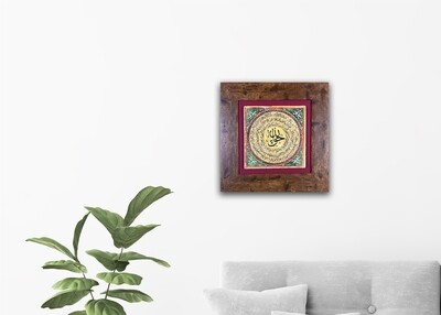 Haqq Allah (Allah is the Truth) with Praise &amp; Salutations of The Prophet &amp; Various Supplications Design Stone Art  Walnut Brown Gloss Frame