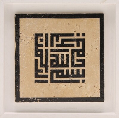 Bismillah Kufic Square Design Stone Art