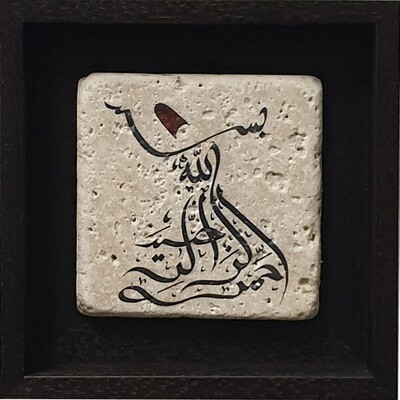 Bismillah in Whirling Dervish Turkish Design Stone Art
