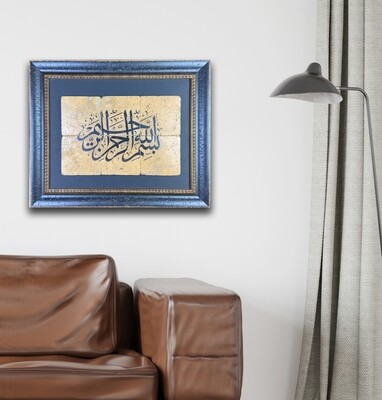 Bismillah in Thick Thuluth Calligraphy Framed Stone Art
