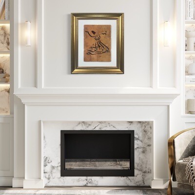 Bismillah in Whirling Dervish Calligraphy Framed Stone Art