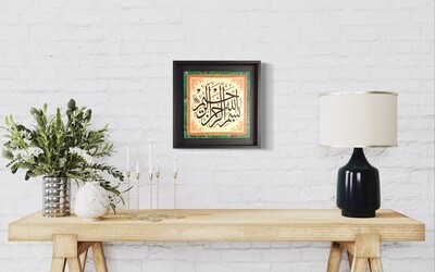Bismillah in Green Border Design Stone Art