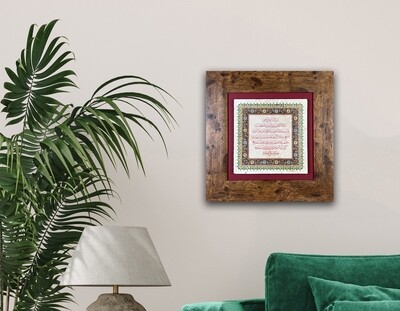 Ayatul Kursi Black Border Design Stone Art Walnut Brown Gloss Frame
