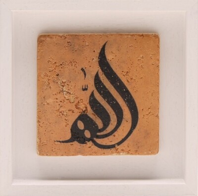 Allah Stylistic Calligraphy Design Stone Art