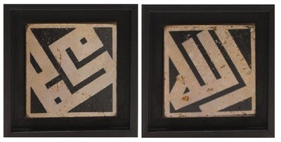 Allah &amp; Mohammed Set/2 Rotated Kufic Design Stone Art