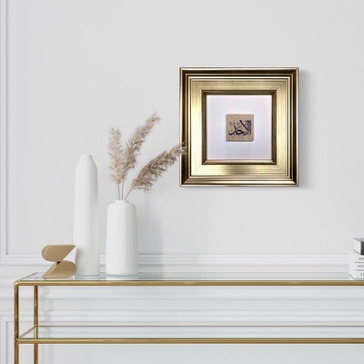 Al-Ahad (The One) Soft Gold Frame