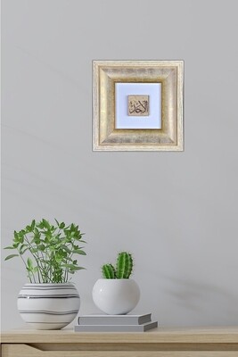 Al-Ahad (The One) Traditional Design Stone Art in a Cream/Gold Curved  Distressed Frame