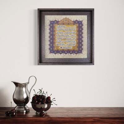 Ayat ul Kursi Blue Arabesque Border Design Stone Art