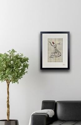 Bismillah Whirling Dervish Design On Papyrus in Black Museum Frame