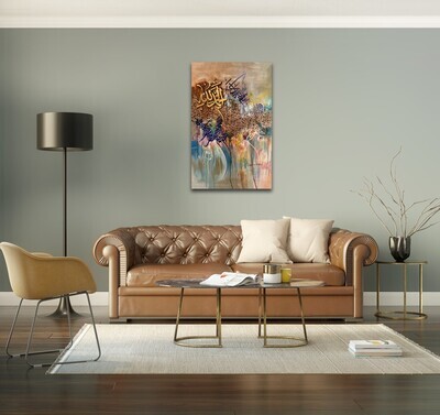 Alhamdulillah All Praise be to Allah - Abstract Premium Giclee Print