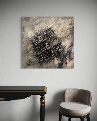 Grey Loh E Qurani (Quranic phrases)- Original hand engraved knife calligraphy painting