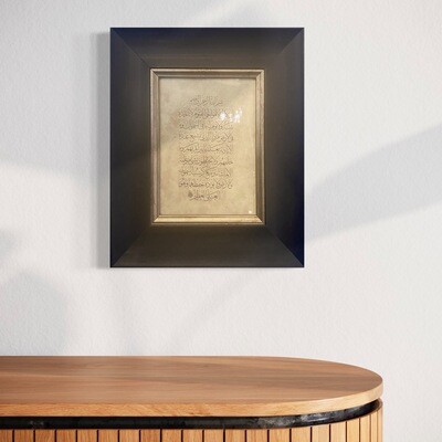 Ayatul Kursi on Lokta Paper in Black & Gold Curved Frame