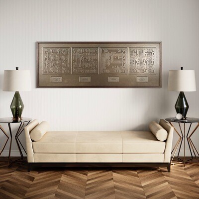 The Four Quls with English Translations Bas Relief Kufic Bronze distressed Effect Design in a Brown Frame